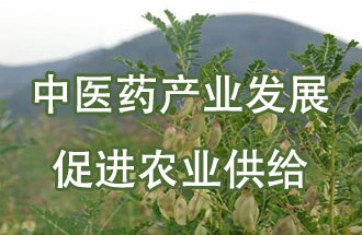 8月2日，甘肅省定西市隴西縣的中醫(yī)藥產(chǎn)業(yè)發(fā)展情況在國(guó)家衛(wèi)生健康委員會(huì)例行新聞發(fā)布會(huì)上被提及并宣傳